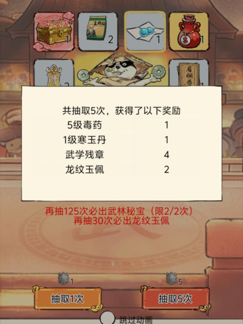 被贿赂了吗 1