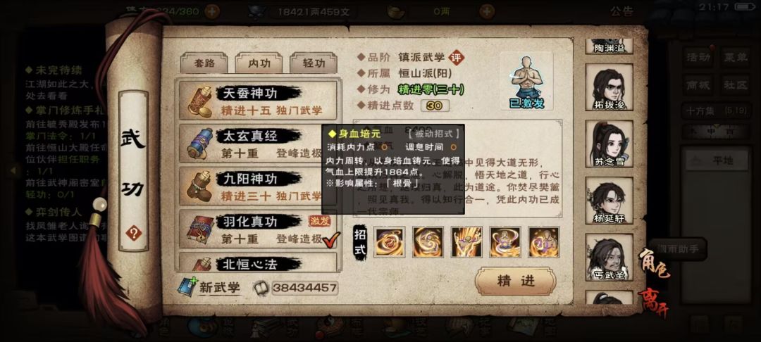 羽化真功吴迪! 2