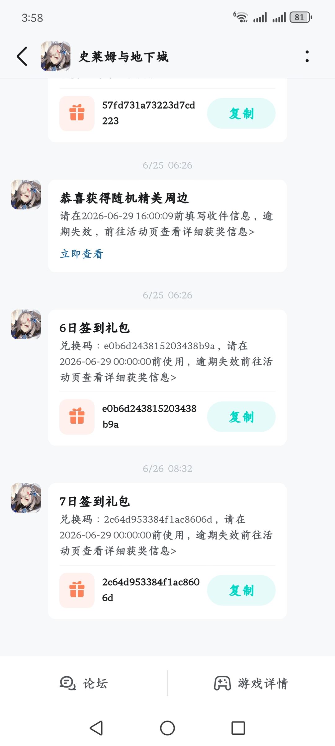 我问一下,上个月每日签到抽卡奖励 1