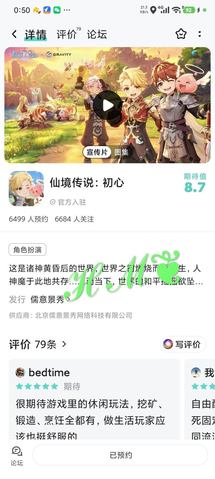 【初心假期计划】国庆长假,在米德加尔特逛截图