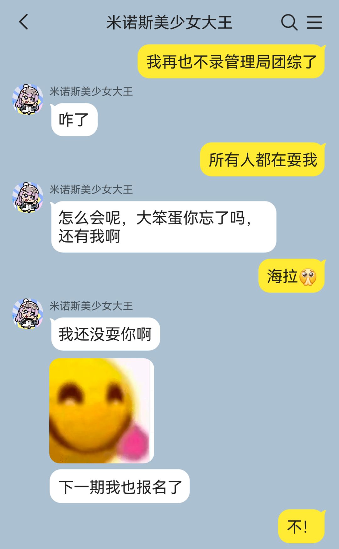 欢迎收看MBCC新团综《令人心梗的offer》 7