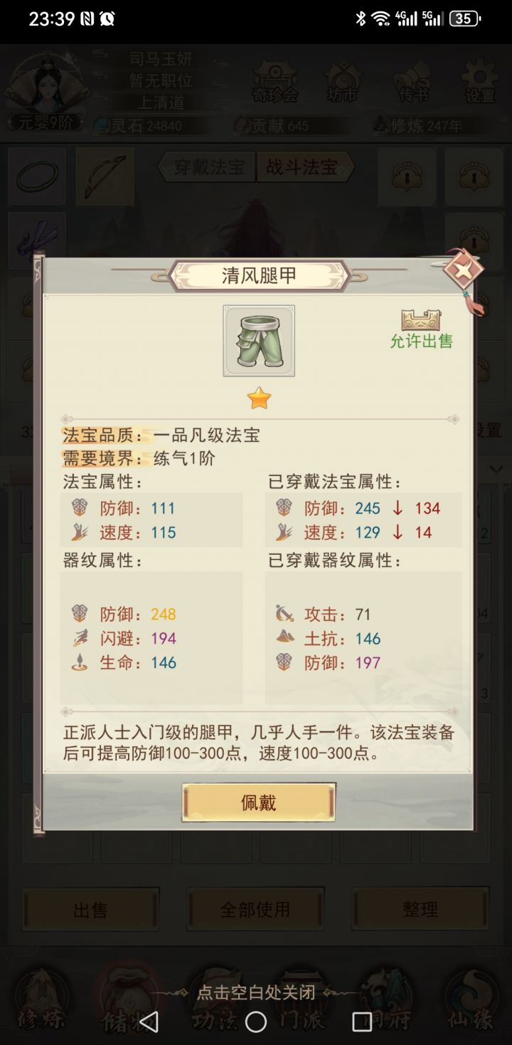 金防怎么选？截图