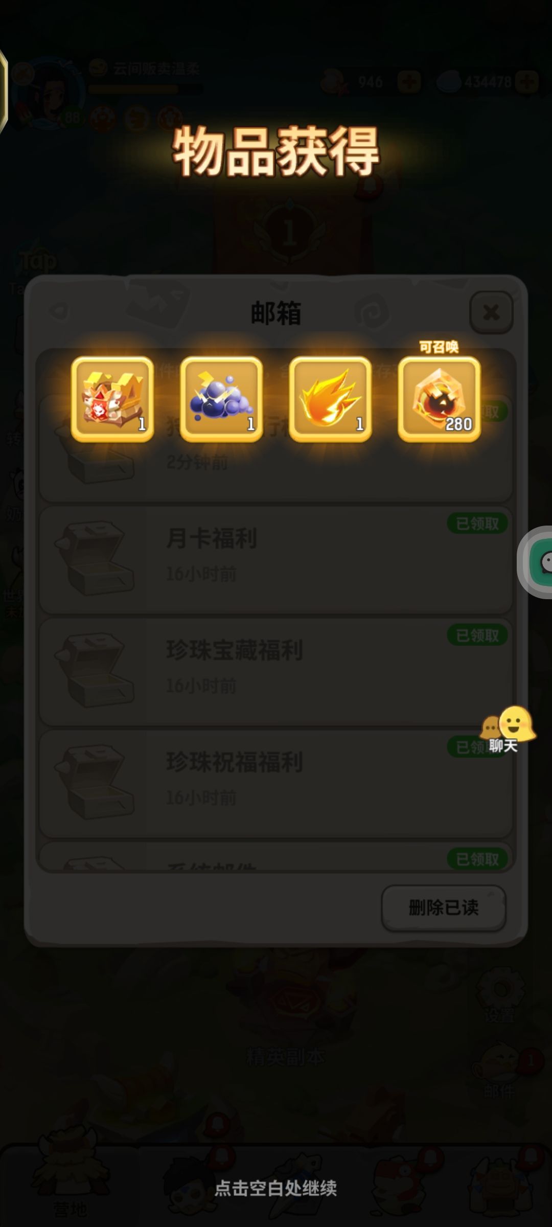 第一次拿到自己的王嘿嘿 3