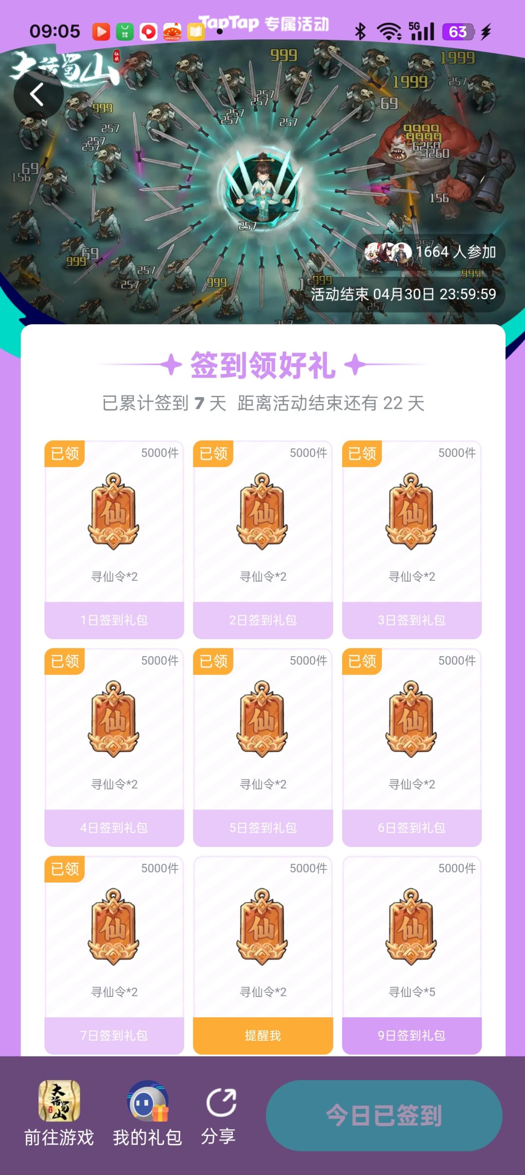 我的战力最强,不服来战! 1