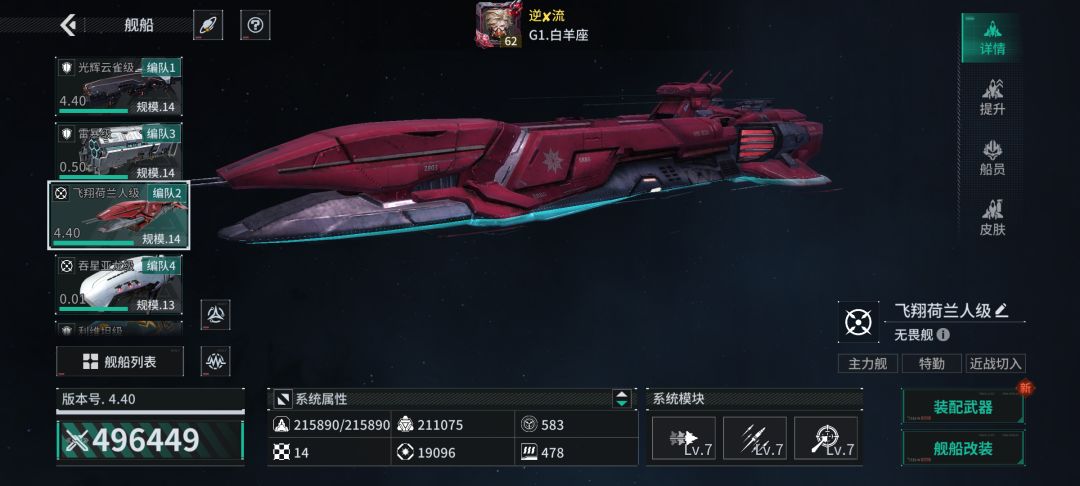 「亿万光年」号令星舰,成就战争艺术 1