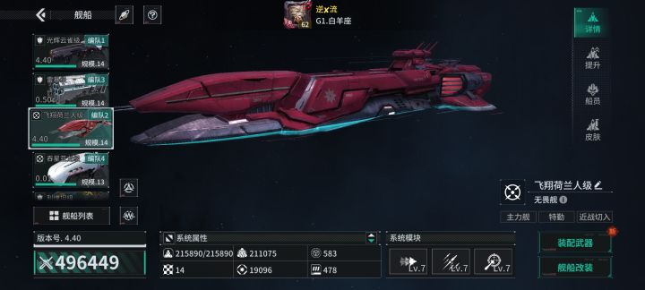 「亿万光年」号令星舰，成就战争艺术截图