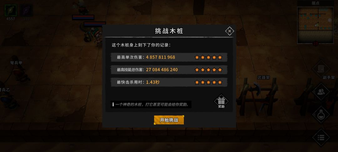 刚好两周时间,过19周目,永夜无压力 1