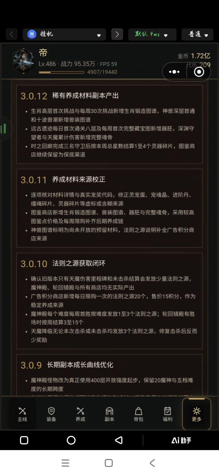 3.0.12已更新截图