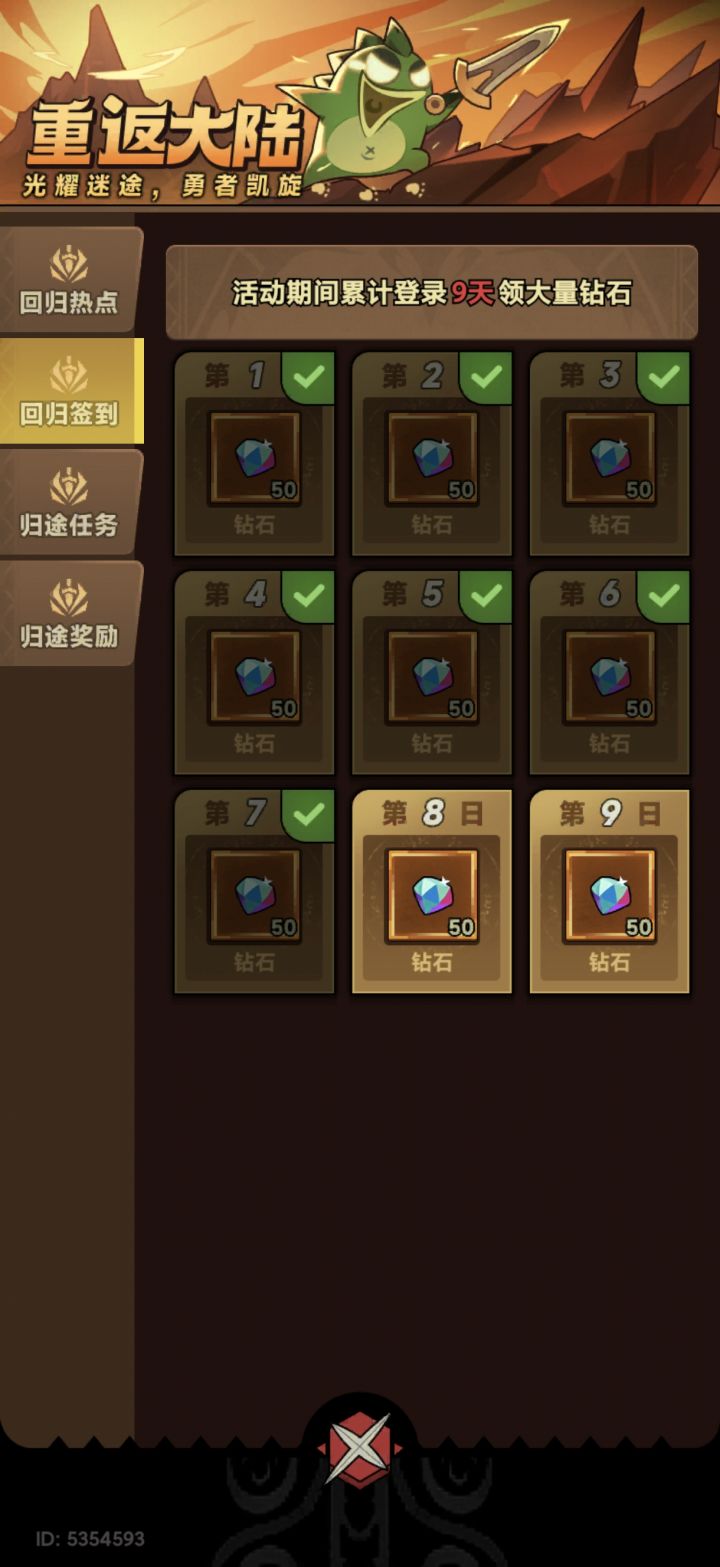 这个重返大陆有时间期限吗截图
