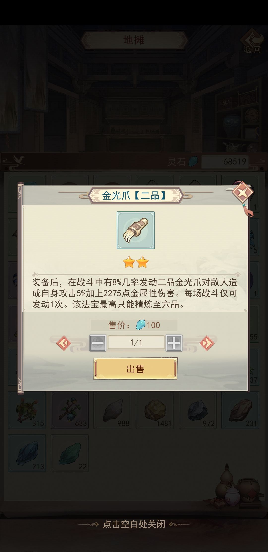 价格 2