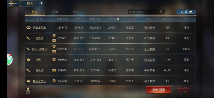 好了,明天就是亡国的日子了。截图