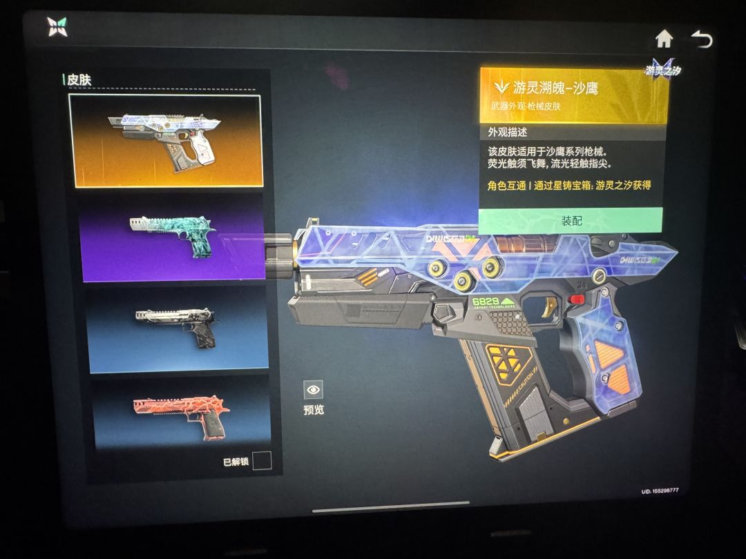 3金时装1金大白鲨1金水母摩托1金皮收容器 10