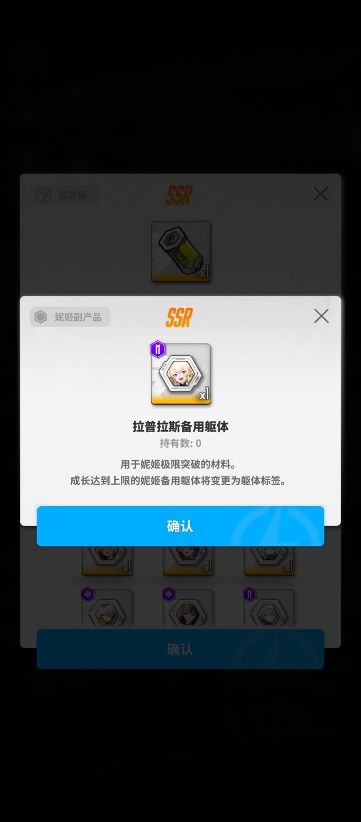 这个自选应该选什么呀?截图