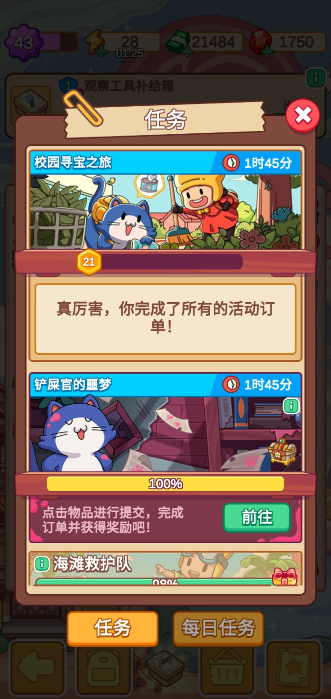 空出8个位置 加好友啊 26043943 1