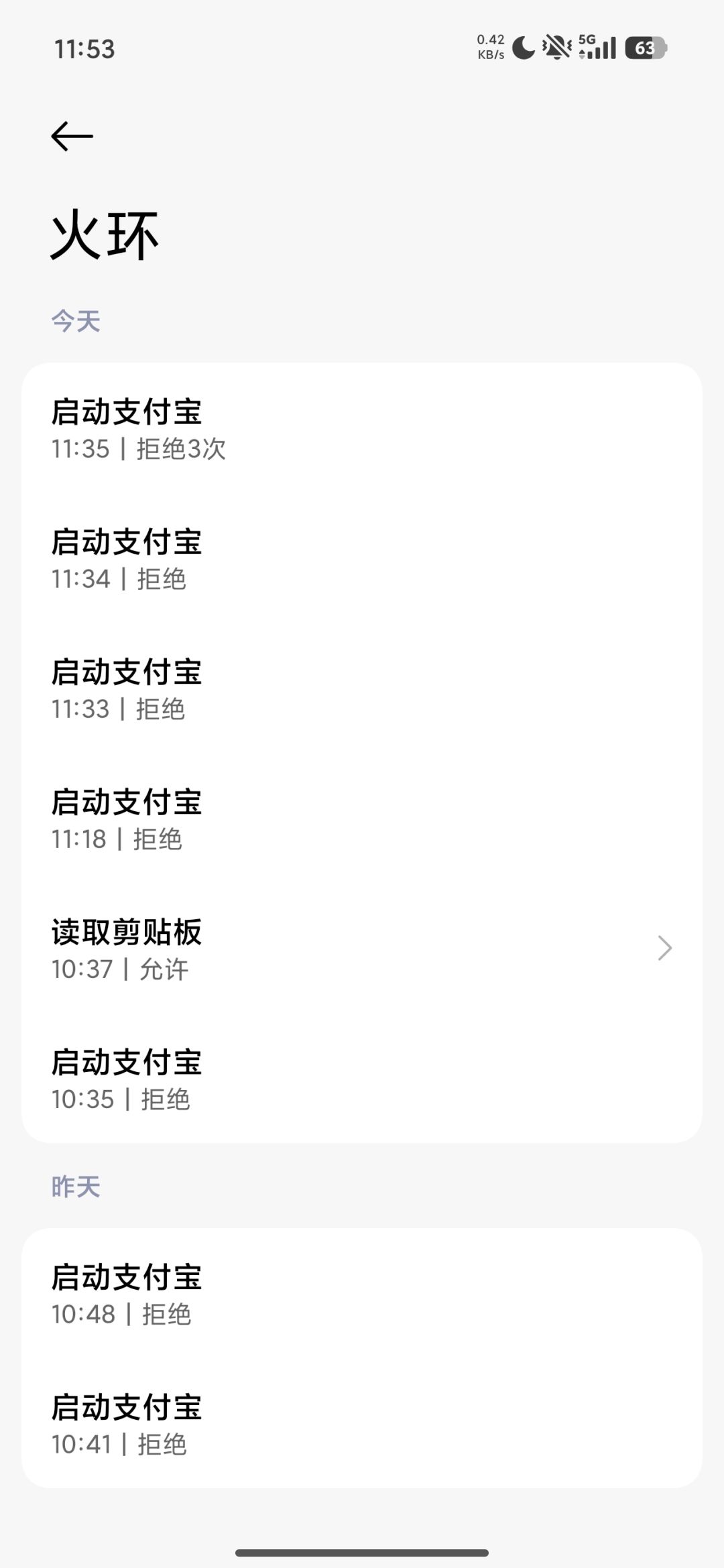 气笑了 2