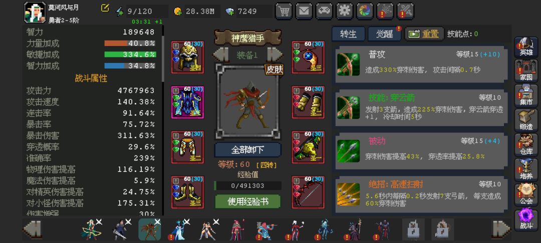 终于熬过88了 1