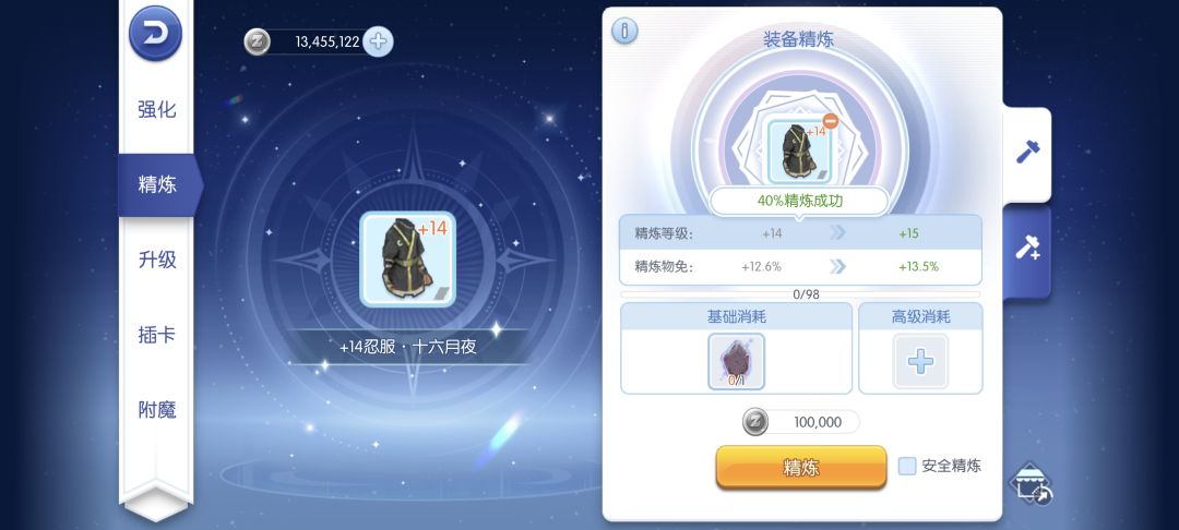 +14一路碎到红3 1