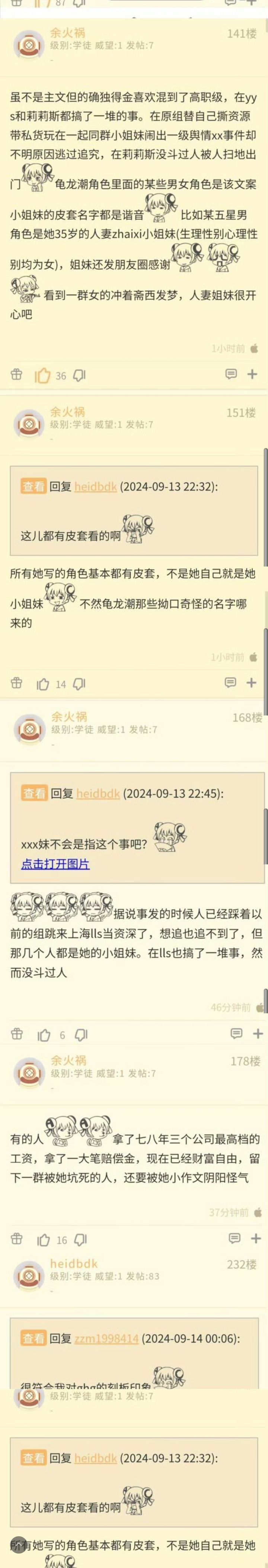 啊？看爆料说这游戏里的有些角色是其文案小姐妹的各种现实关系的皮套？这么诡么？[表情_汗]#归龙潮截图