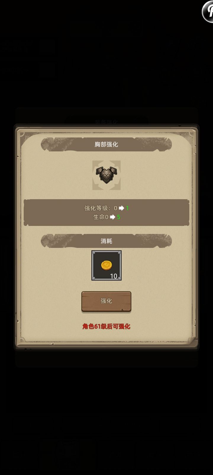 为什么等级卡住了 2