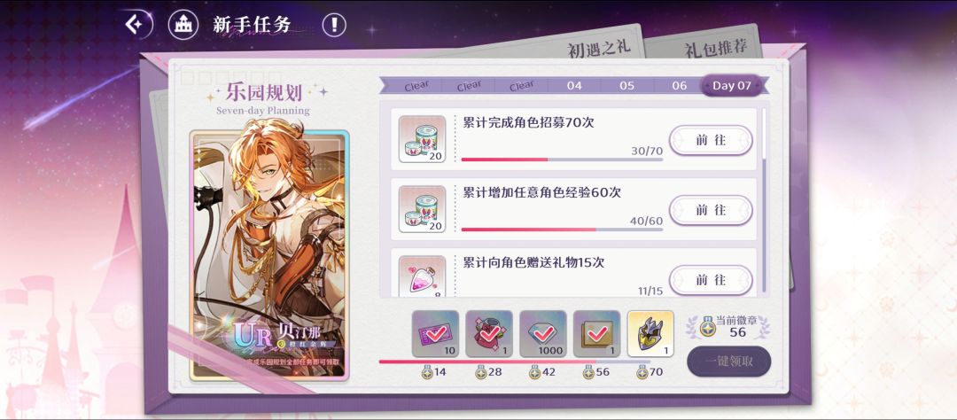 30抽3张ur一个双黄蛋 进来吸吸欧 3
