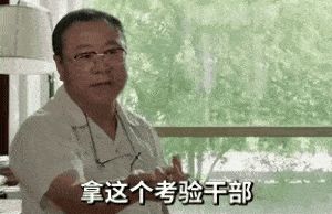 给爷气笑了也是截图