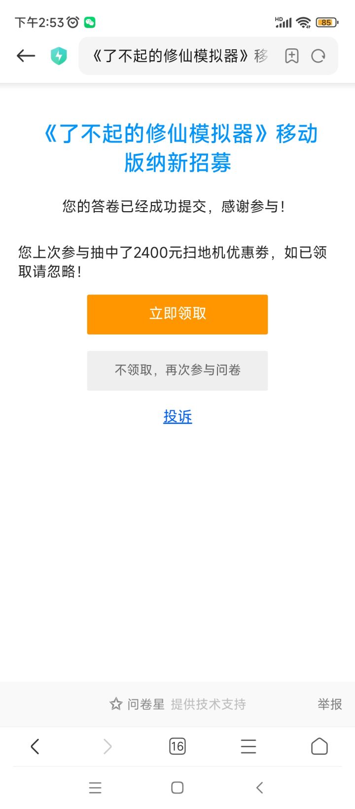 每天一遍截图
