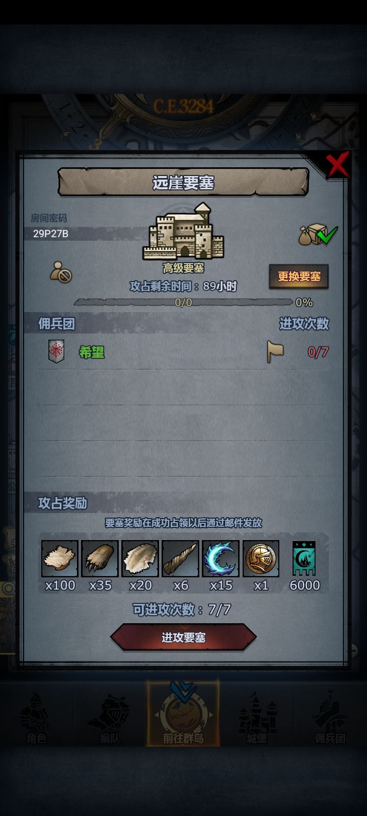 周车日车 拆模随意 晚7点收 5