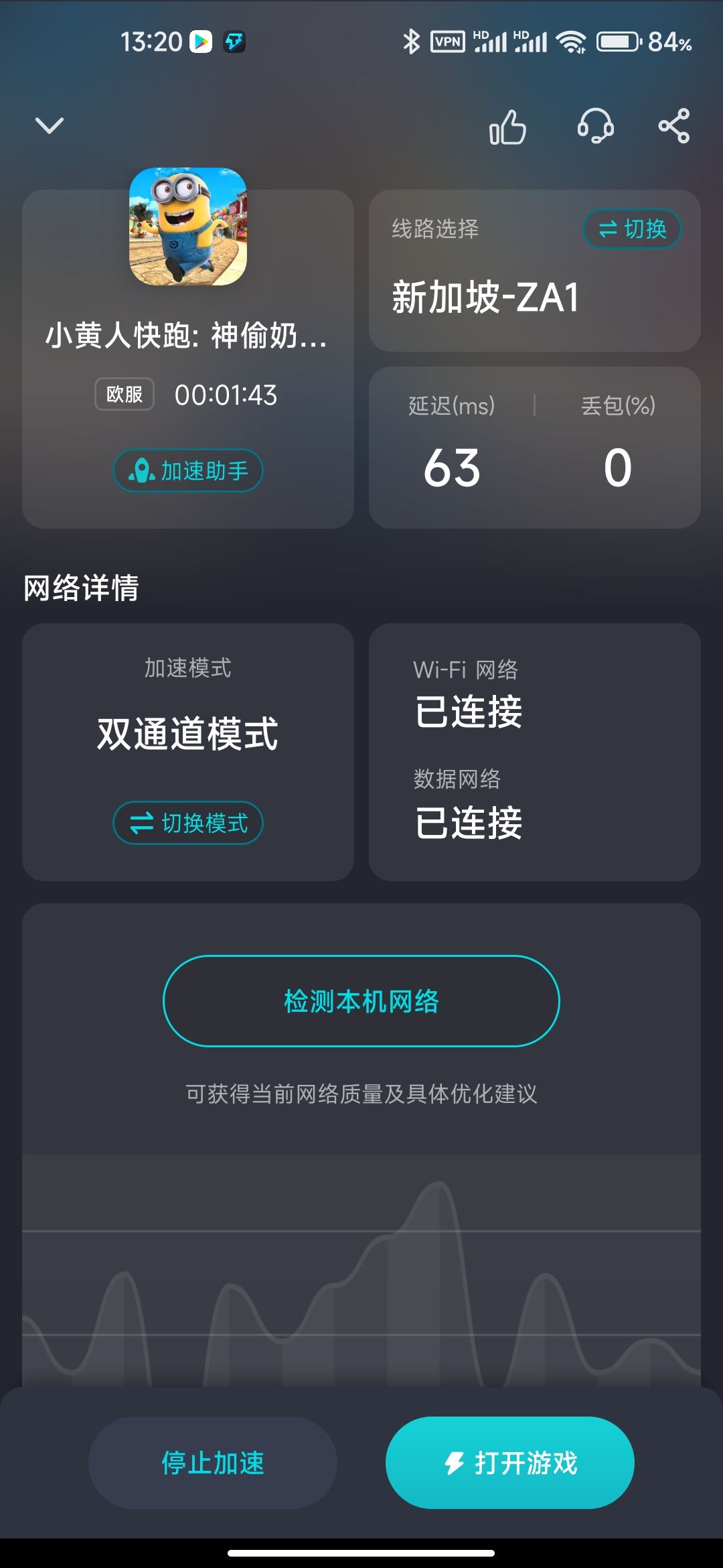 动态图片 3