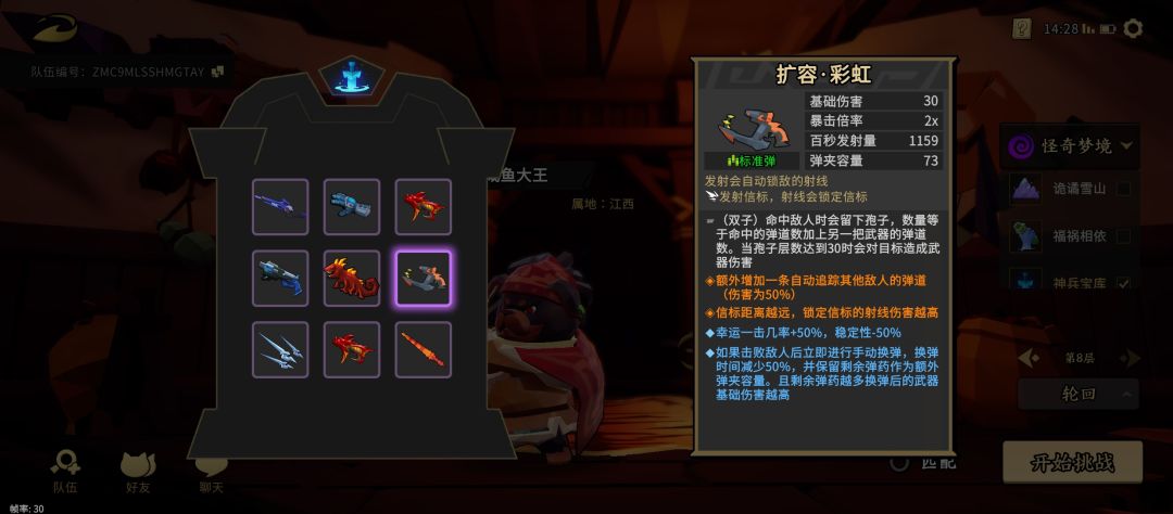 这几个有哪几个词条好的。求大佬 4