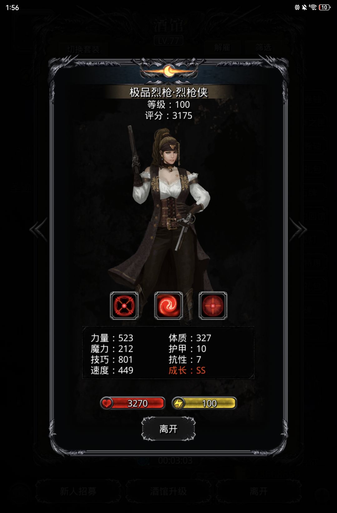 3kw的出货,没魂了,也刷不动了 5