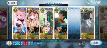 FGO马琴活动剧情最后一关（平民阵容）