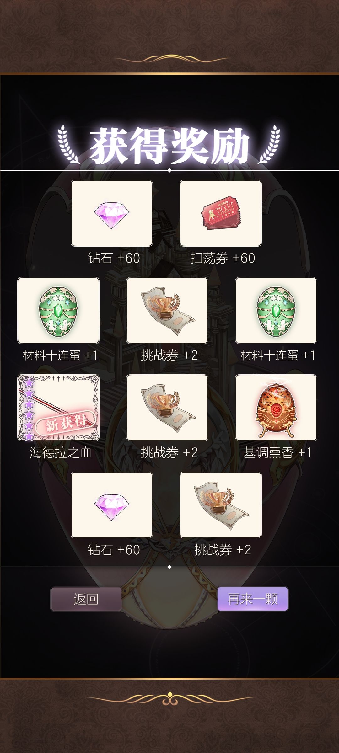 单抽,真神!十连给一个,单抽出七个 1