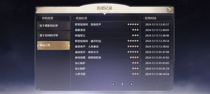 这运气怎么说截图