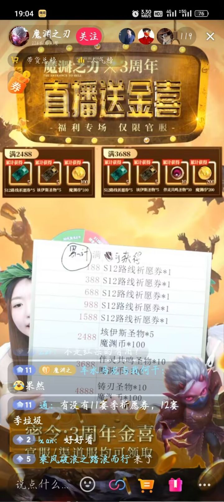 实惠啊截图