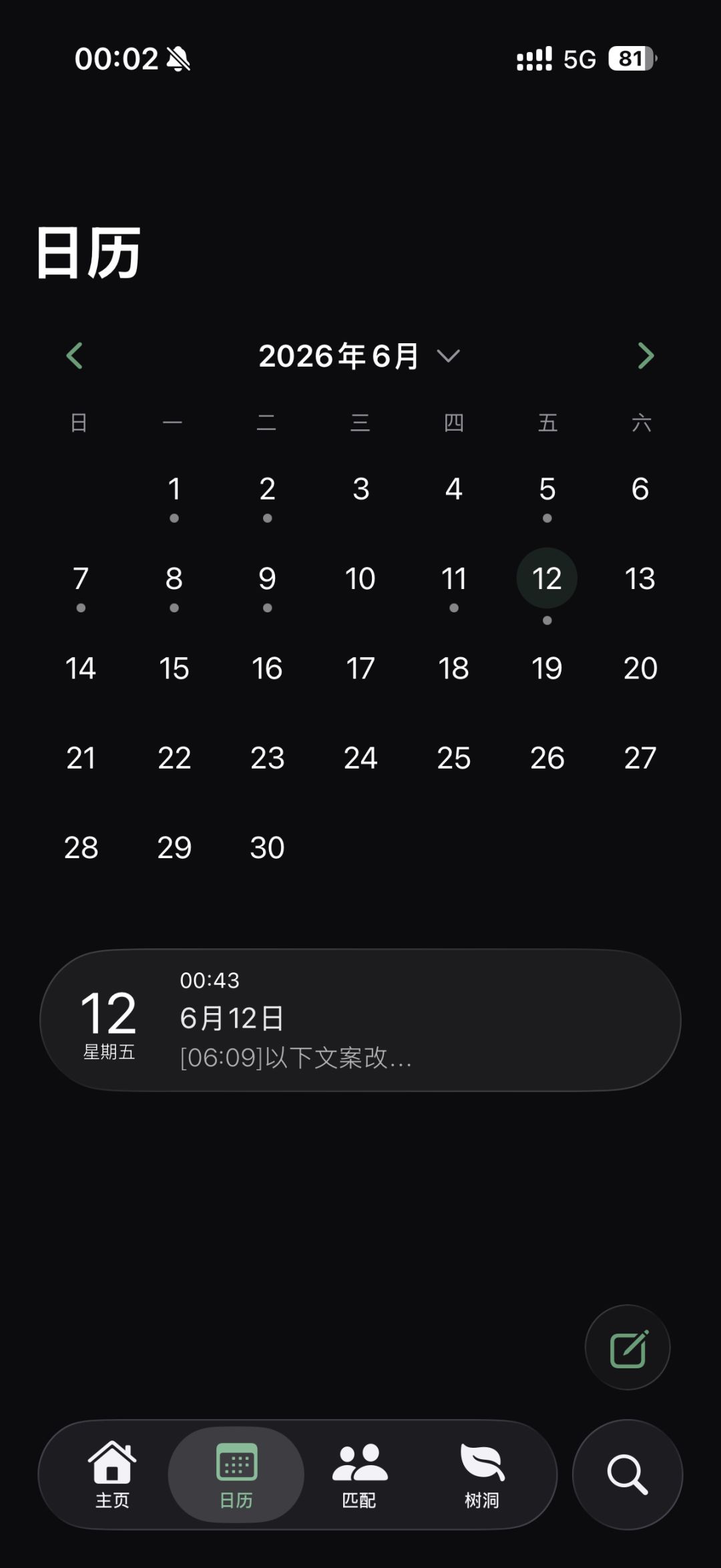 蹲下定向/ 3