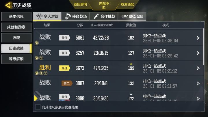 谁在赢啊截图