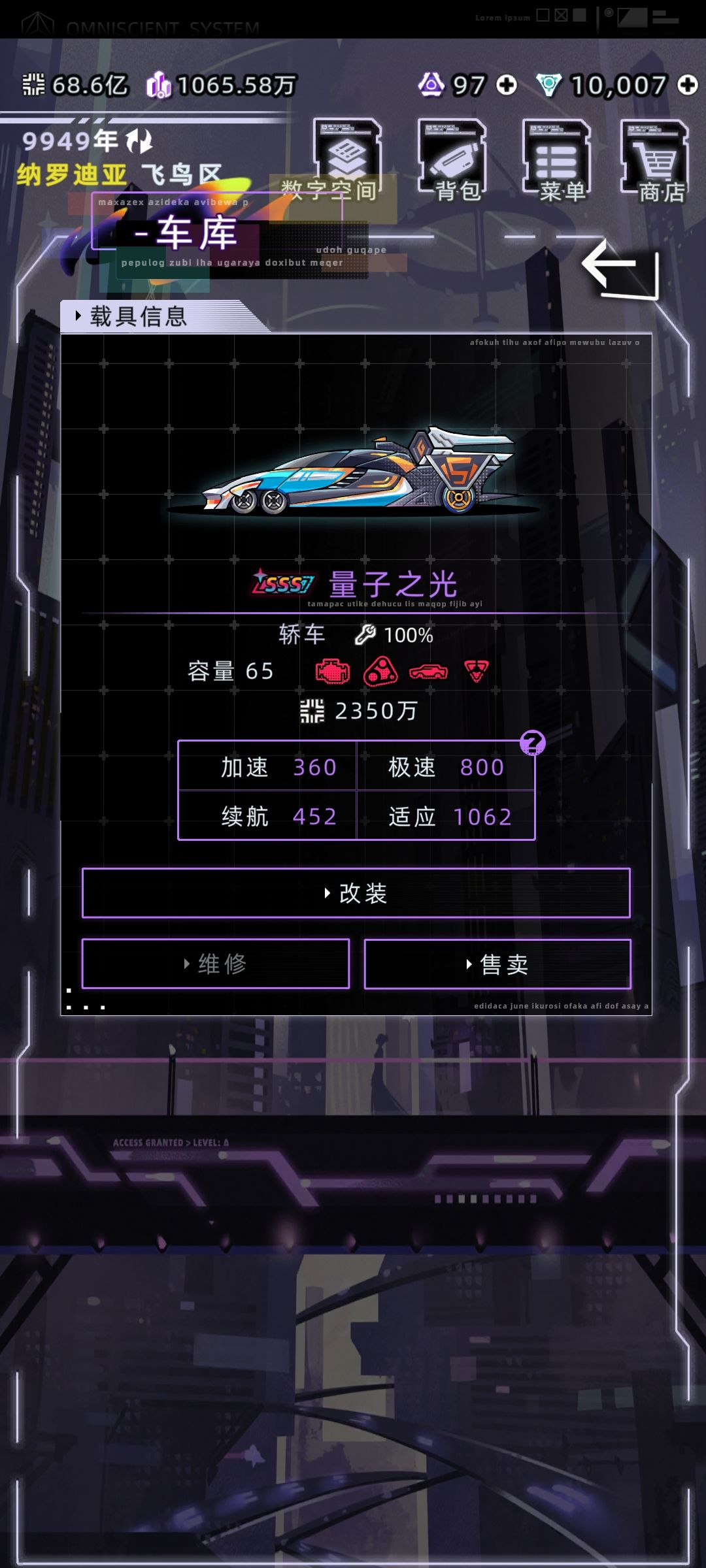 赛车问题红词条不如橙 1