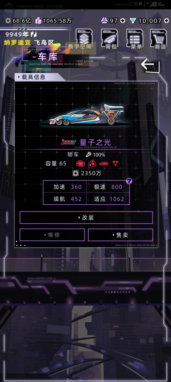 赛车问题红词条不如橙截图