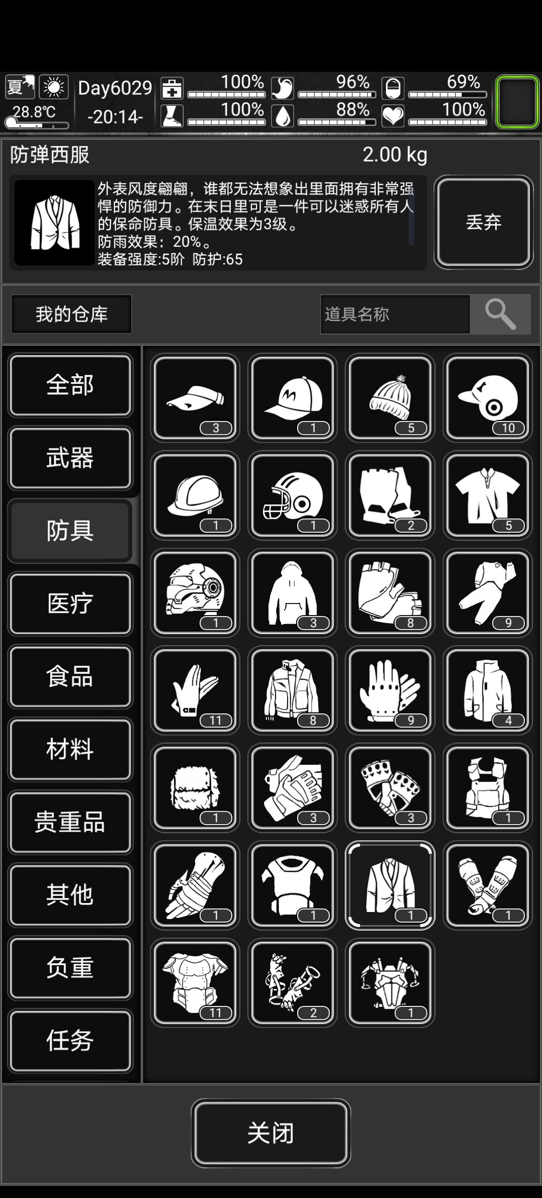欸截图