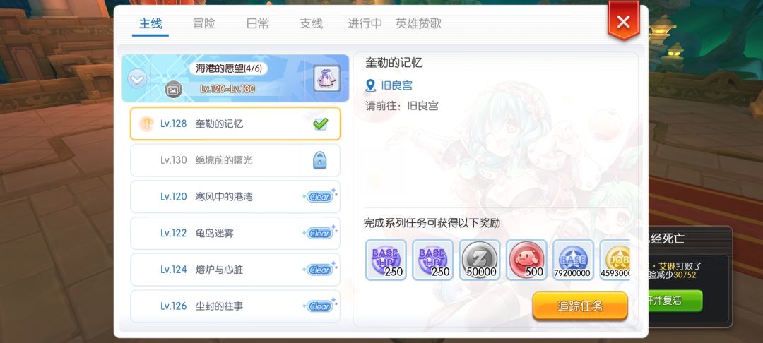 这个艾琳要怎么打啊 2