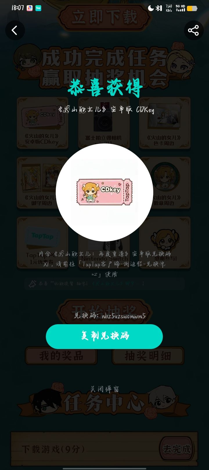 动态图片 1