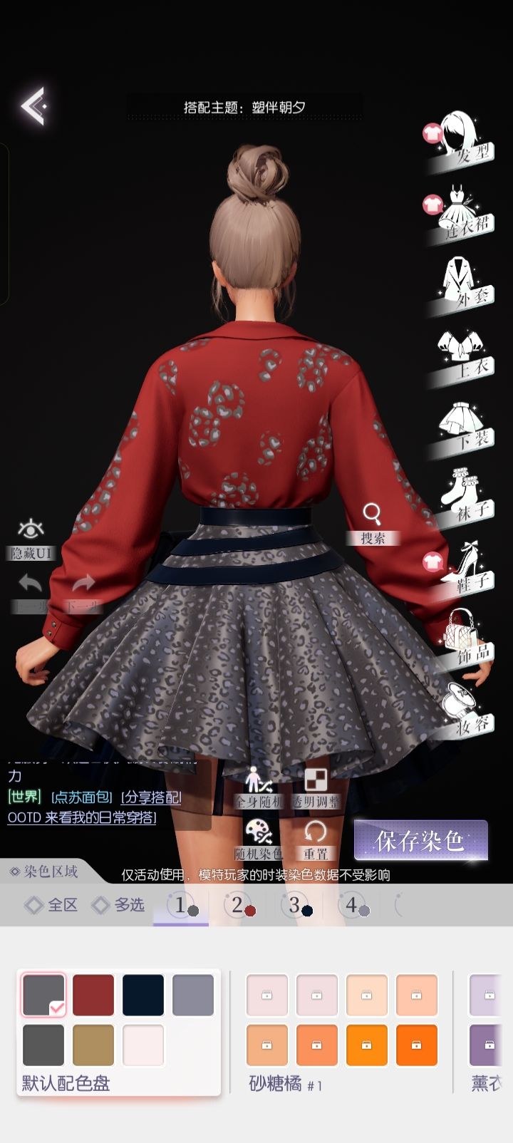这个变装物语真不能改改吗？ 2