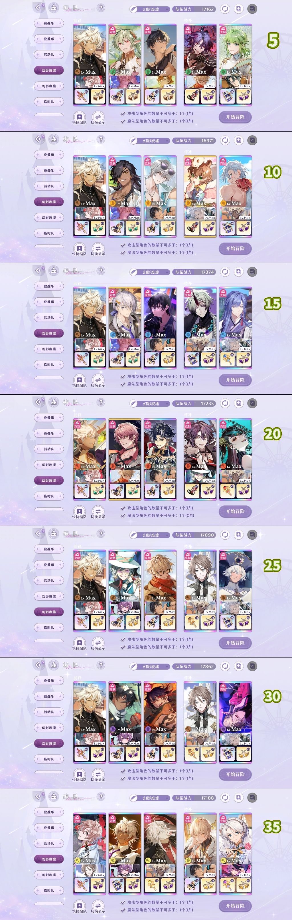 【梦乐园丨攻略】幻影废墟全通关 2