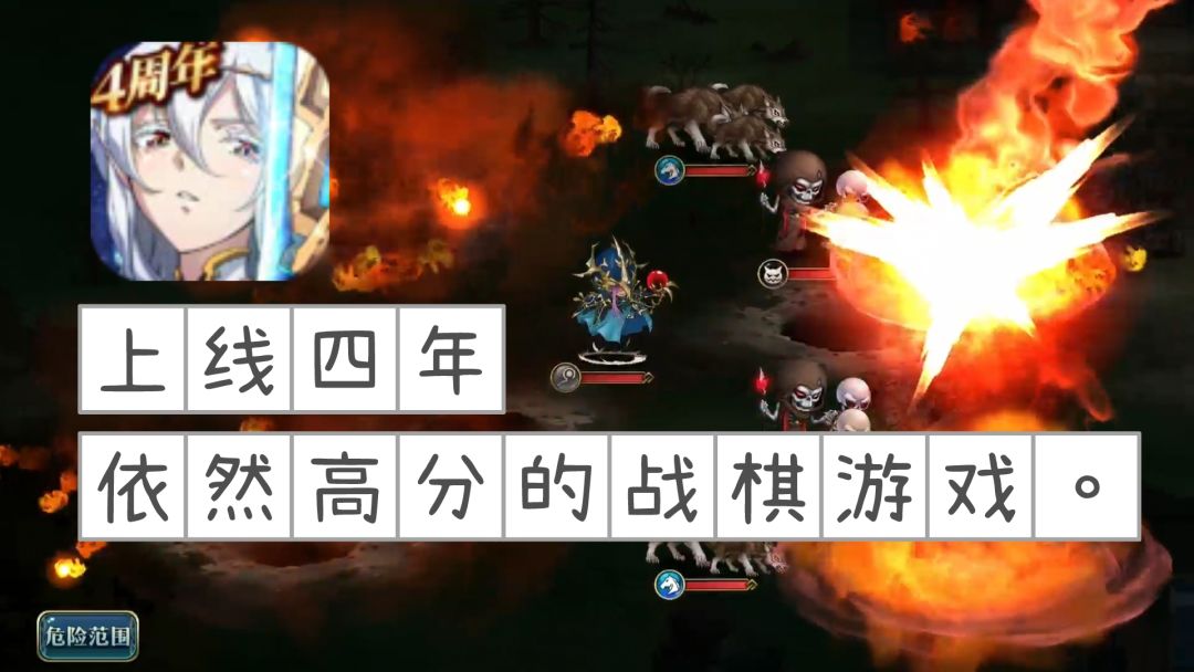 上线四年依然有8.5高分的战棋游戏截图