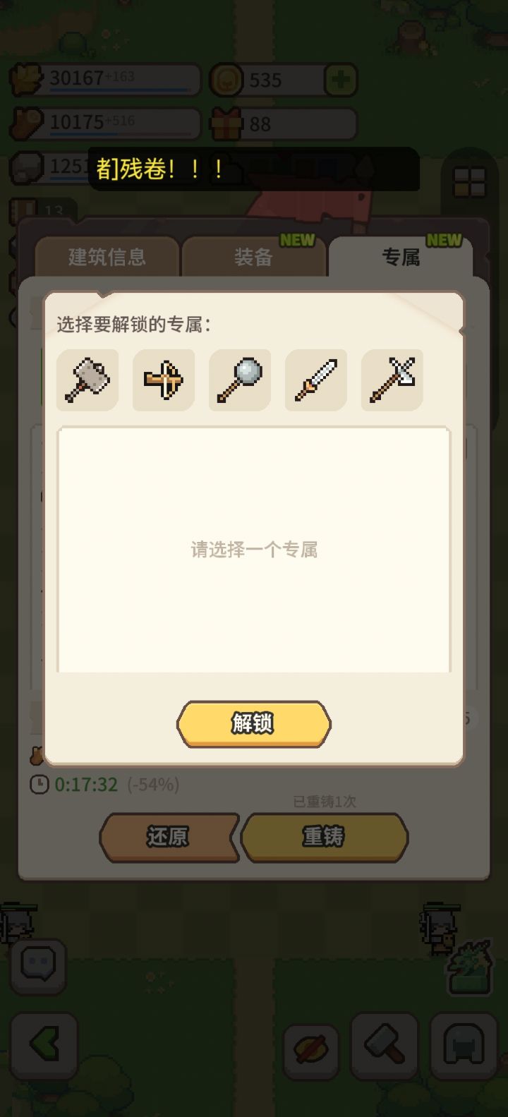 第一个是剑骑,第二个专属选什么好截图