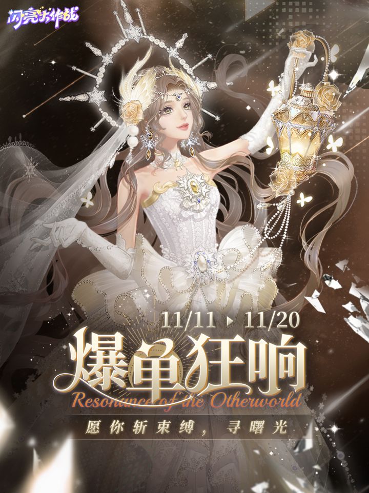 特姿功能上线「爆单狂响」pv正式公开！截图
