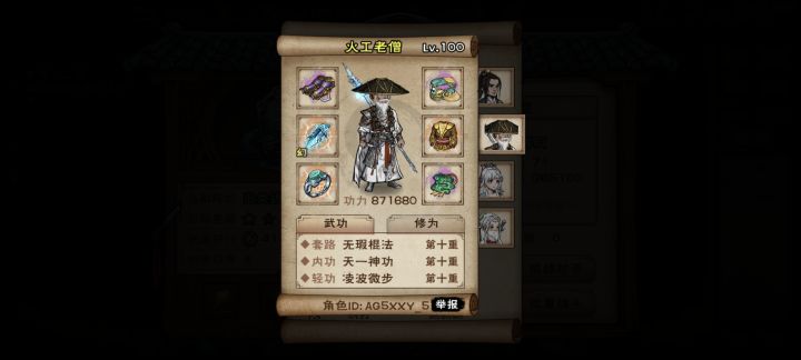 这是哪件衣服装扮啊?截图