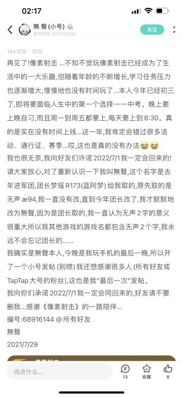 不知道该说什么好