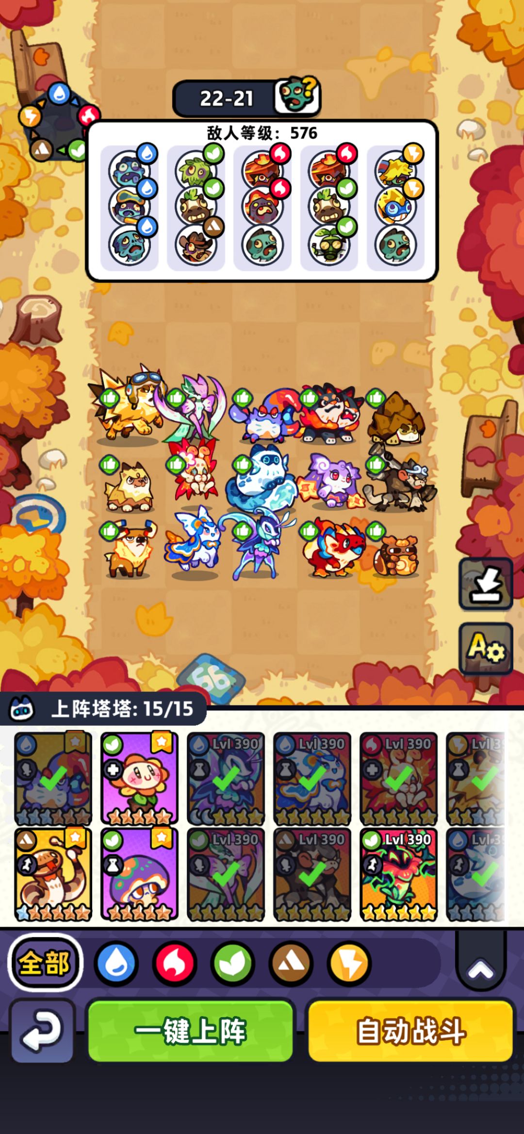 【第22章】低氪推图站位（已完结） 3