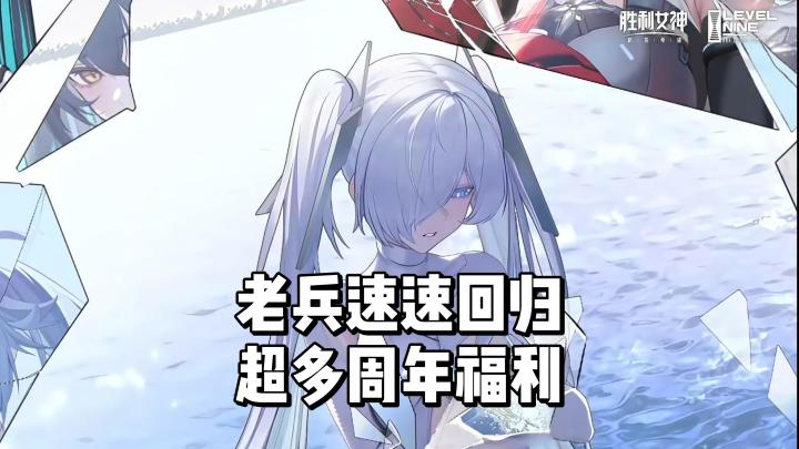 周年庆典福利拉满,老兵速速回归!截图